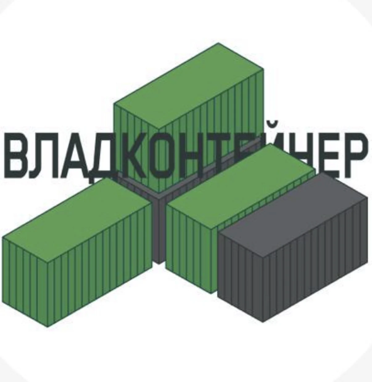 ВЛАДКОНТЕЙНЕР